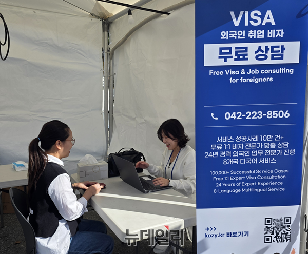 ‘2025 대전 동구동락 축제’ 성황…다문화 맞춤형 취업 지원·체험 인기