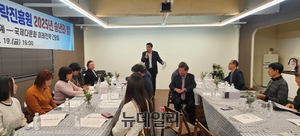 국제다문화미래전략진흥원 ‘2025 송년의 밤’…대전형 국제다문화 정책 전환 모색
