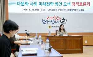 김민숙 의원, 다문화 학생, 대전의 미래 인재로 키운다