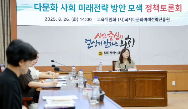 김민숙 대전시의원 "다문화 학생 잠재력 키울 종합적 미래전략 필요"