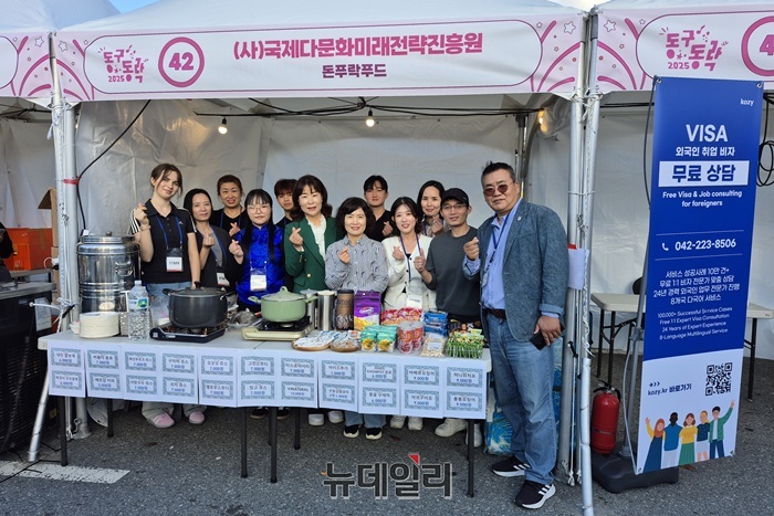 대전 동구동락축제, 국제다문화미래전략진흥원 코너 ‘이색 체험과 상담’ 인기